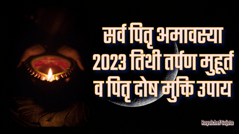 Pitru Amavasya 2023