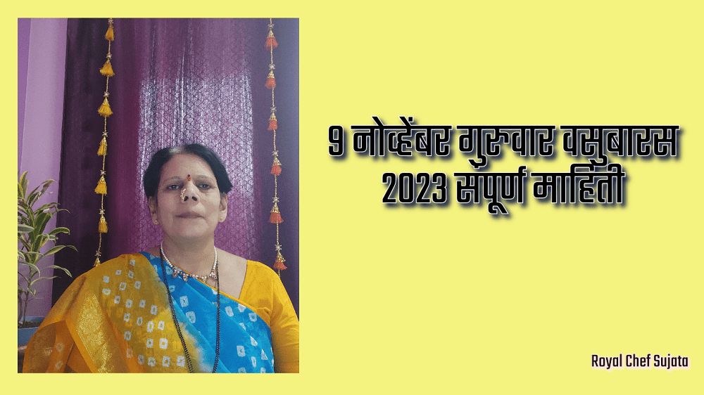 Vasubaras 2023