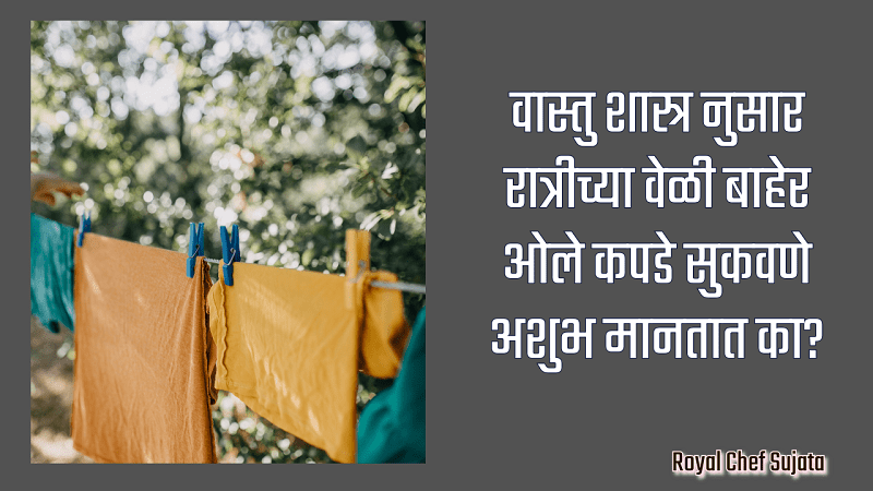 Vastu Tips Why You Should Never Hang Clothes out At Night