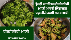 Broccoli bhaji 