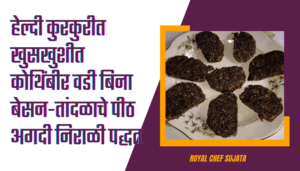 Kothimbir Coriander