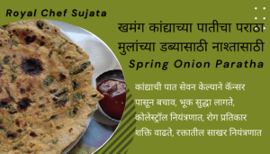 Spring Onion | Kandyachi Paat 