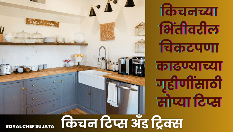 Kitchen Tips & TRicks