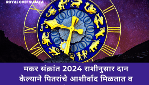 Makar Sankranti 2024 