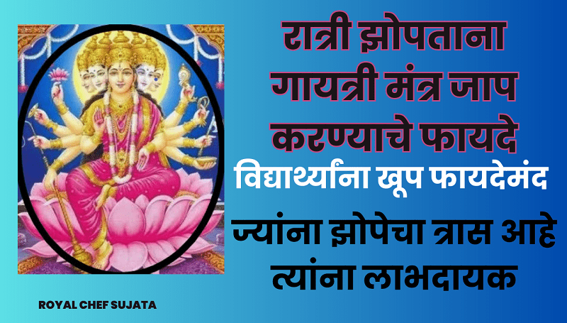 Gayatri Mantra