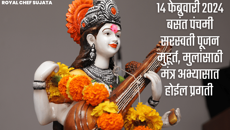 Basant Panchami