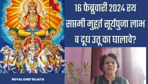 2024 Ratha Saptami