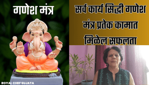 Ganesh Ganpati Mantra 