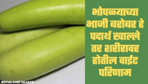 Bottle Gourd 