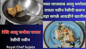 matar batata samosa + raita