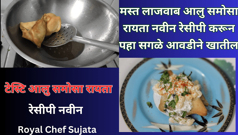 matar batata samosa + raita