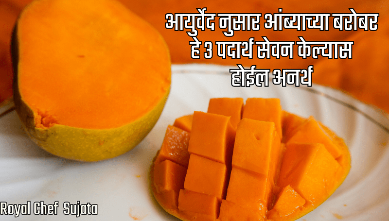 Mango Ambe