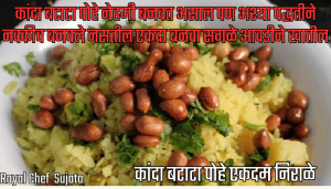 Pohe Poha