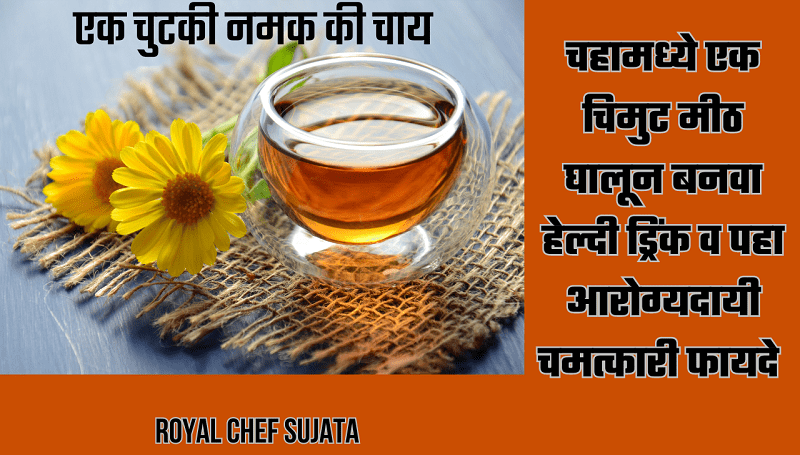 Tea