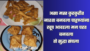 Nashta breakfast snacks