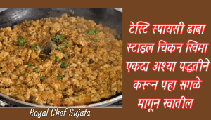 Chicken Khima Kheema