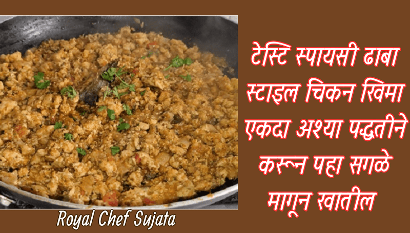 Chicken Khima Kheema