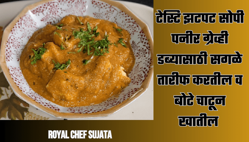 Paneer