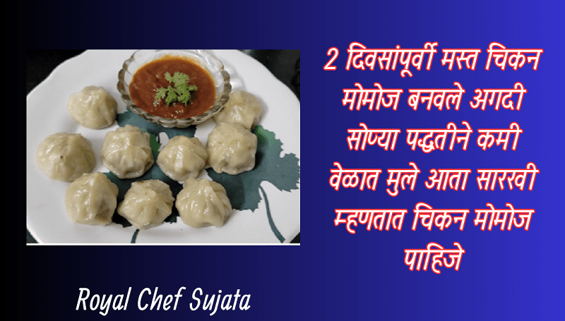 Chicken Momos