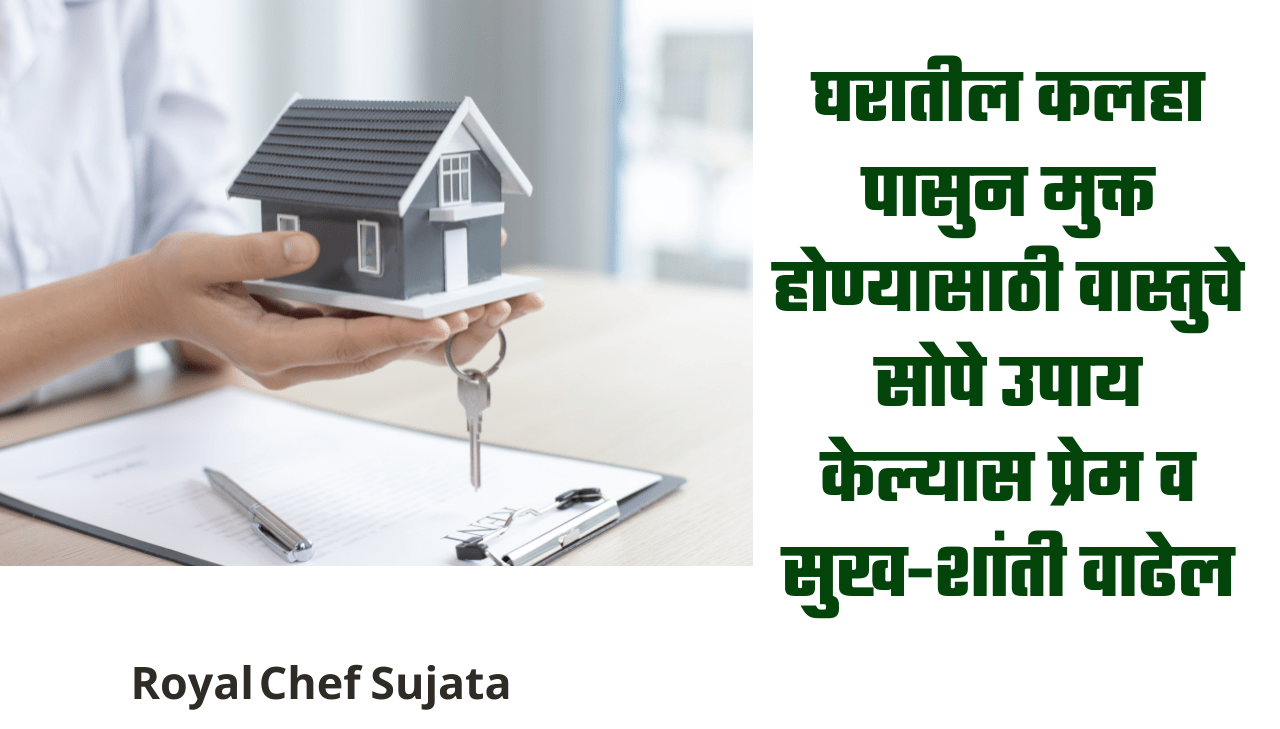 Vastu Tips