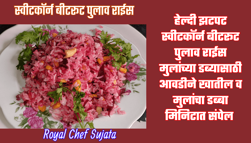 poulav rice