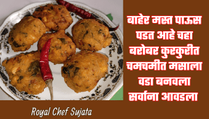Masala Vada