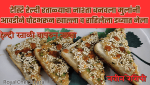 sweet potato Ratali Potato