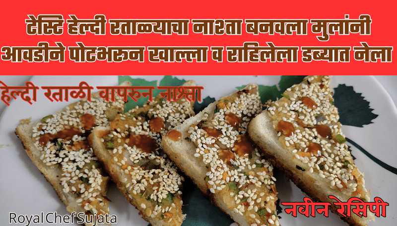 sweet potato Ratali Potato