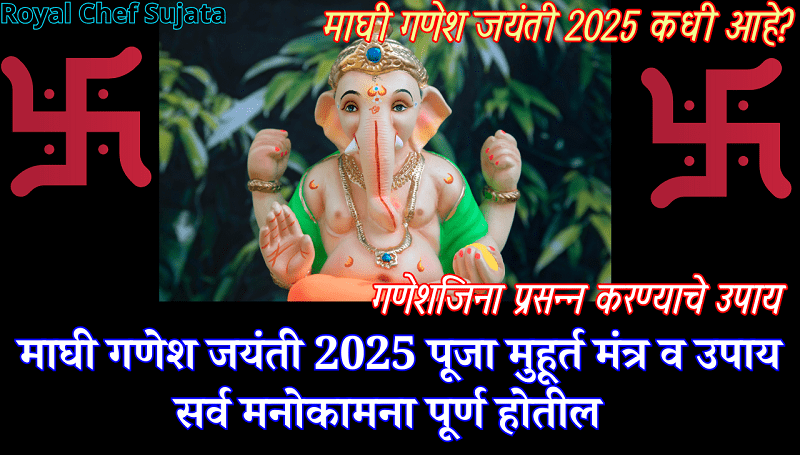 Ganesh Jayanti 2025