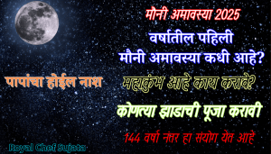 Mauni Amavasya 2025