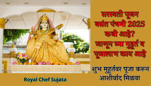 Saraswati Pujan Basant Panchami 2025