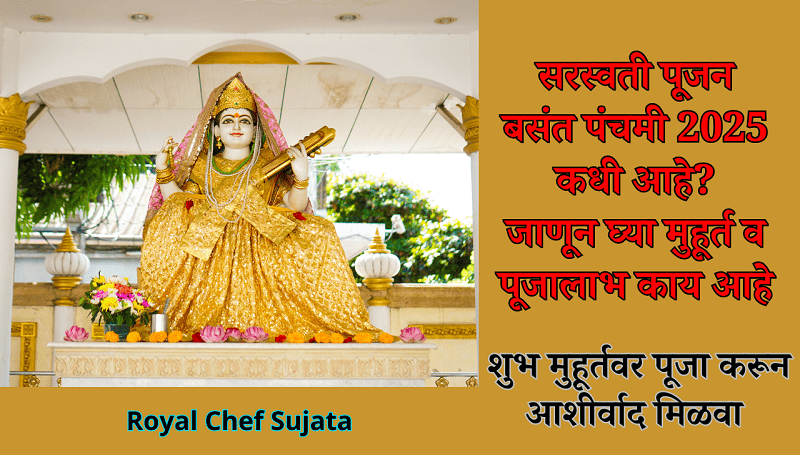 Saraswati Pujan Basant Panchami 2025