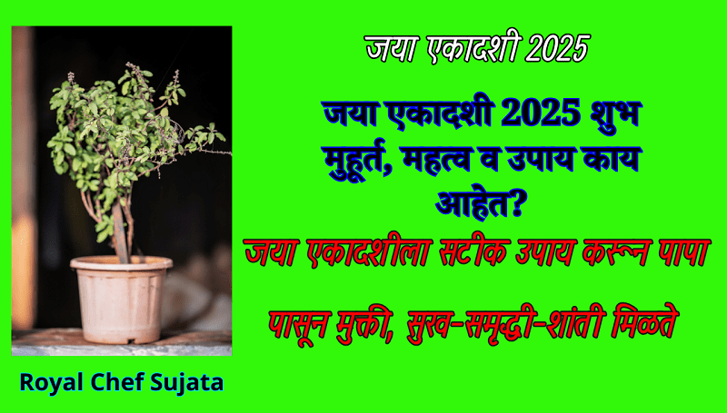 Jaya Ekadashi 2025