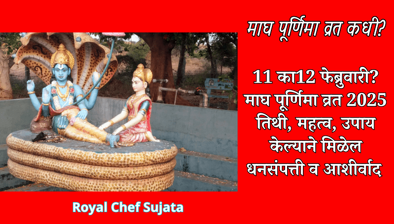Magh Purnima Vrat 2025