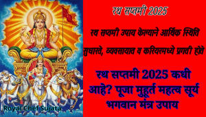Rath Saptami 2025