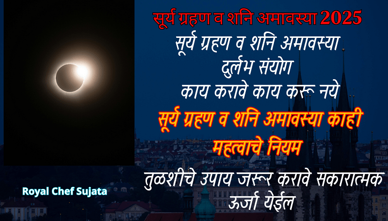 Shani Amavasya w Surya grahan 2025