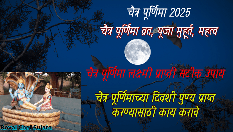 haitra Purnima 2025