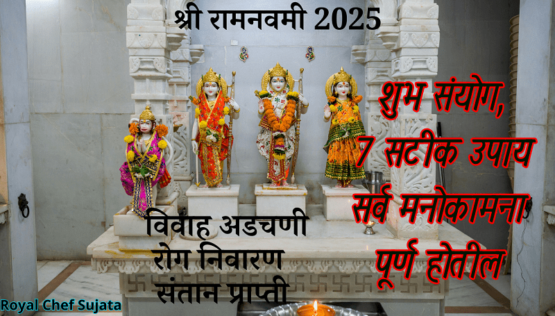 Shri Ram Navmi 2025