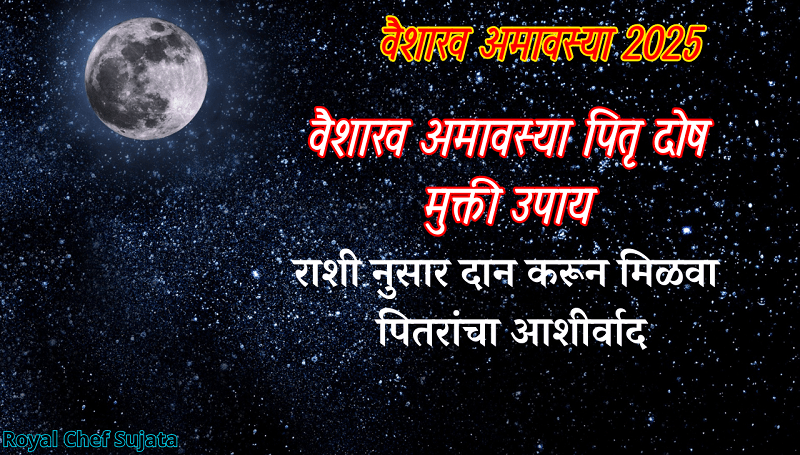 Vaishakh Amavasya 2025