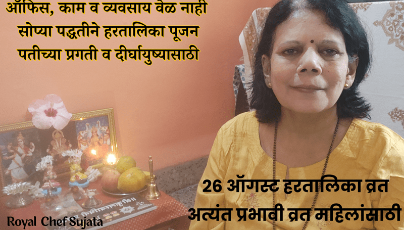 26 August 2025 Hartalika Vrat