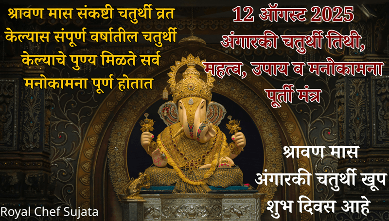 Angarki Chaturthi