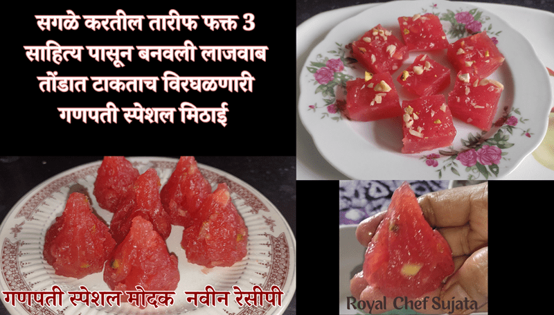 Ganpati Bappa Bhog Newedy