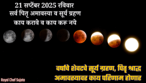 Surya Grahan Sarva Pitru Amavasya 