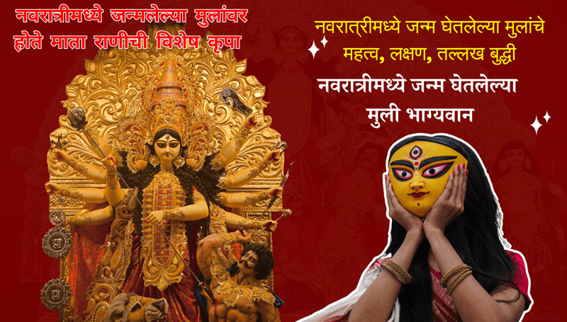Navratri Information