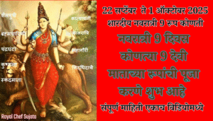 Navratri 2025 9 Days 9 Forms Of Durga Mata 