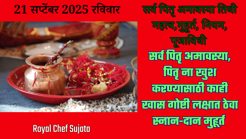 Sarva Pitru Amavasya 2025