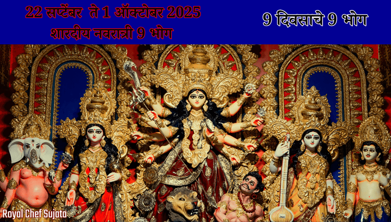 Shardiya Navaratri Bhog