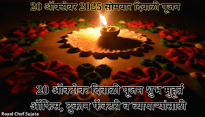 Diwali pooja shubh muhurt Business man