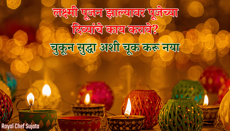 Diwali Lakshmi Pujan Diya