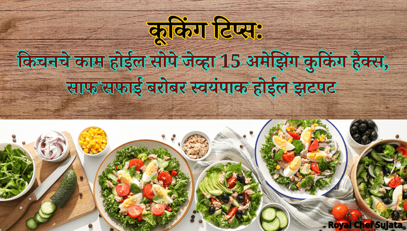 Kitchen Cooking Tricks and Tips